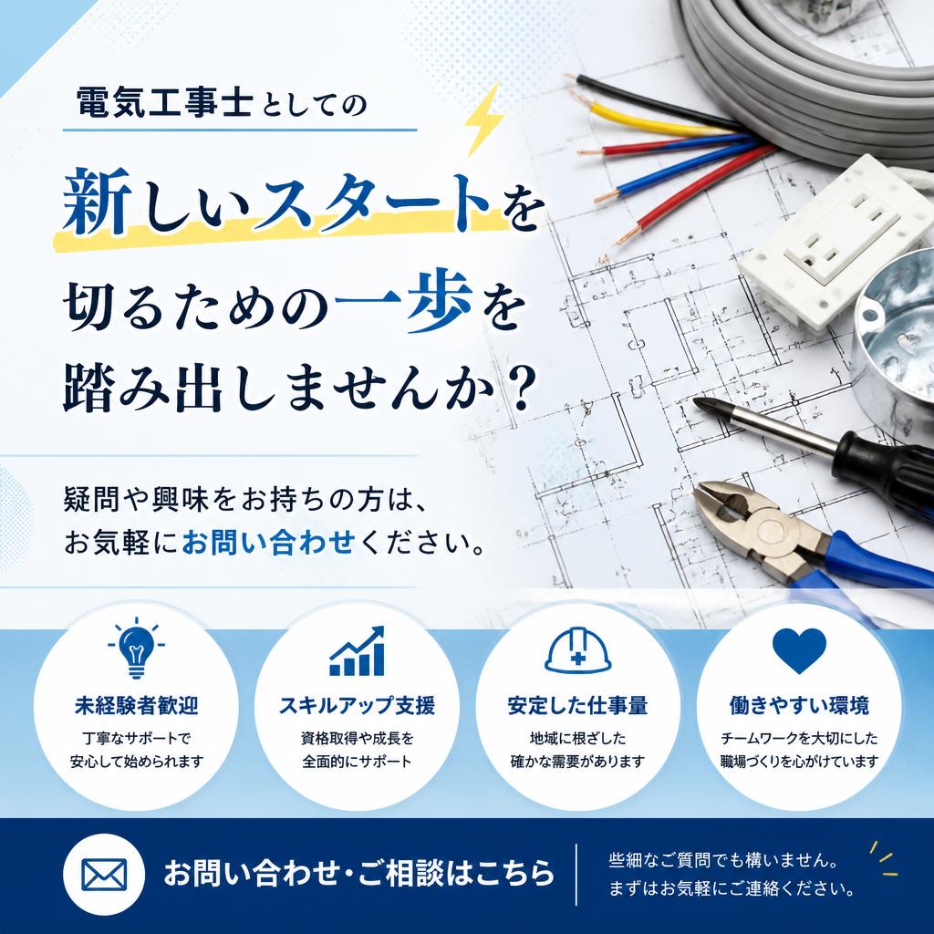 お問い合わせへ